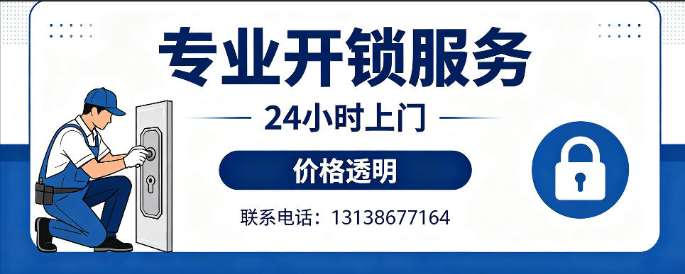 合肥 开防盗门｜家用入户门无损开锁、反锁开门、换锁芯维修公司