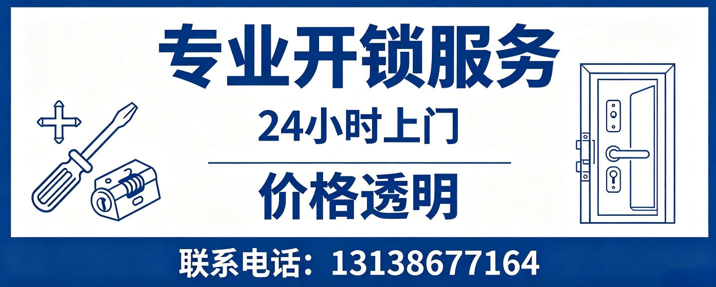 合肥 无损开锁换锁｜防盗门不破门开锁、C 级锁芯更换正规公司